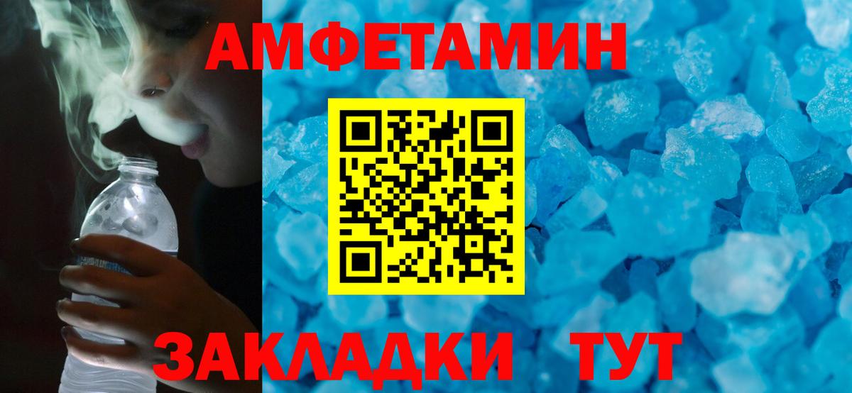 АМФЕТАМИН Premium Полысаево