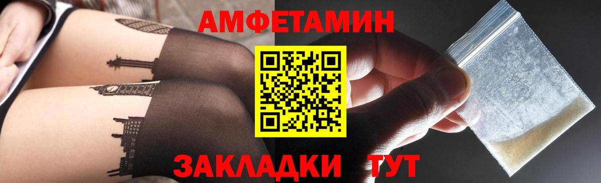 Амфетамин  Вход с VPN  Полысаево  АМФЕТАМИН Premium 
