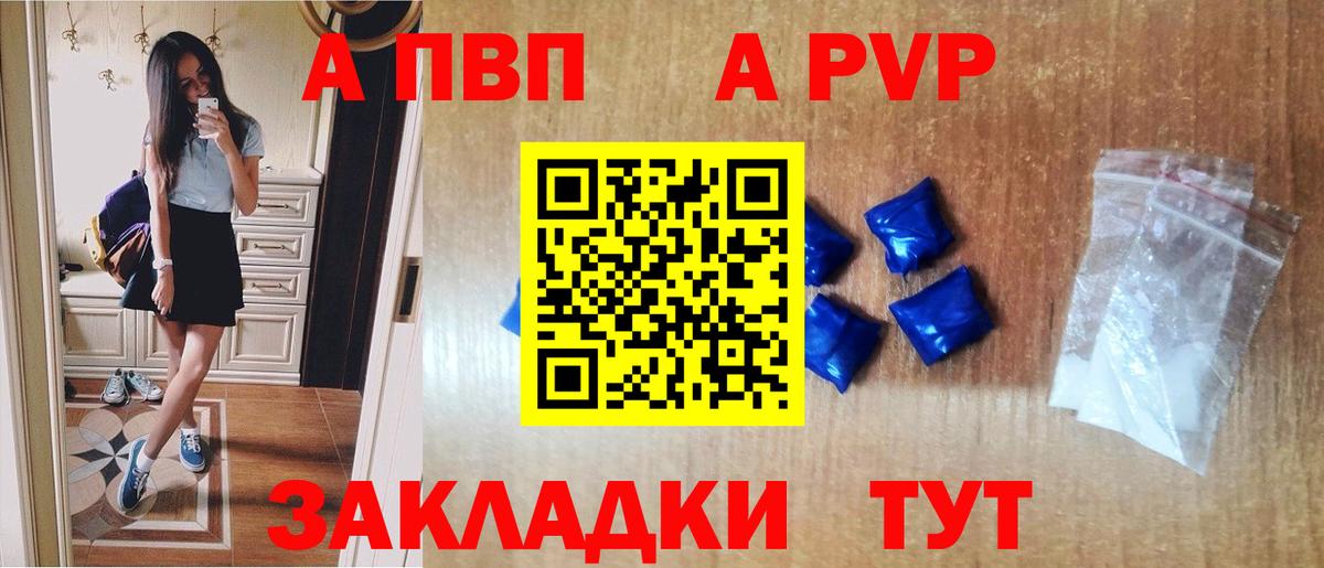А ПВП Соль Полысаево