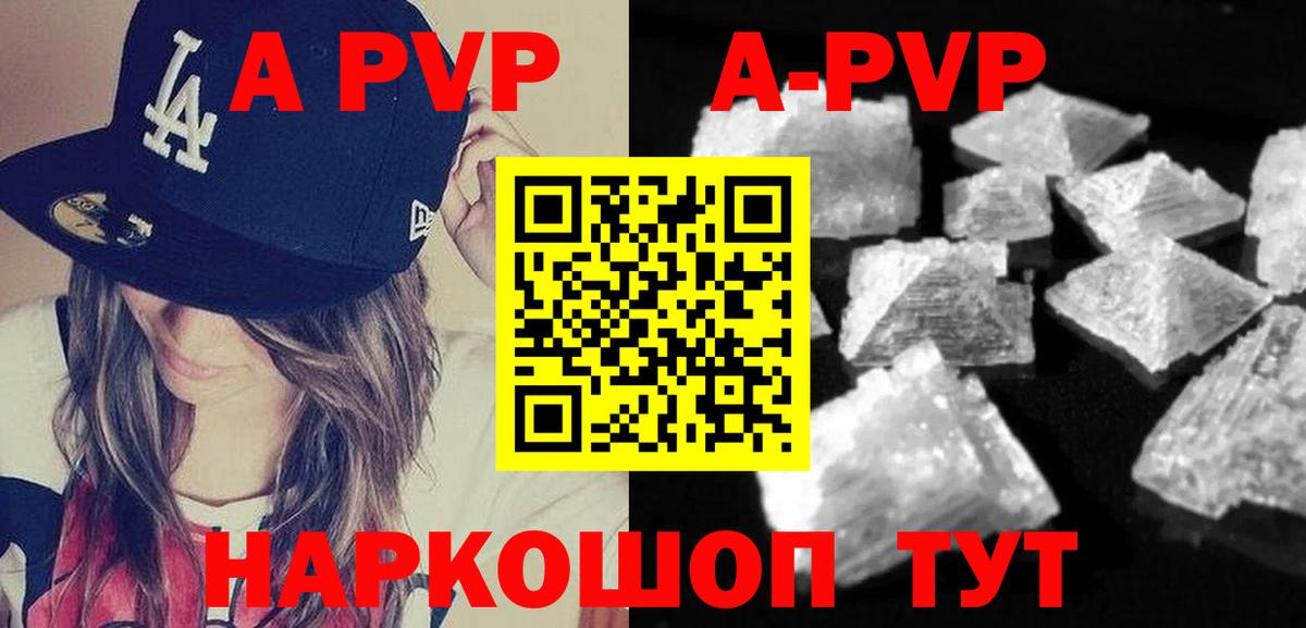 Полысаево  A-PVP Crystall  Alpha PVP крисы CK  А ПВП Соль  Вход с VPN 
