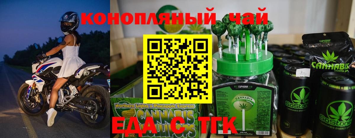 Полысаево  Печенье с ТГК марихуана  Вход с VPN 