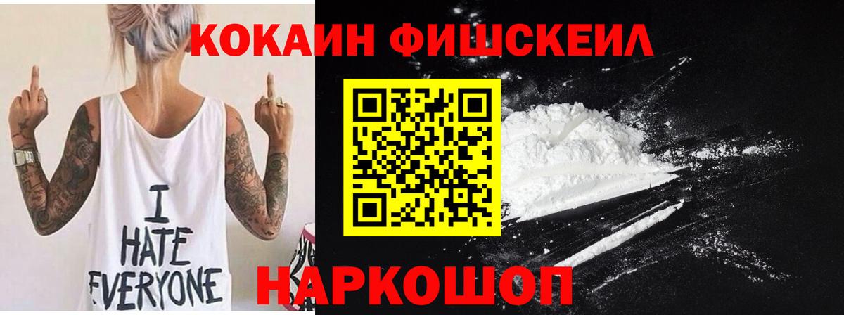 Полысаево  Кокаин Эквадор  Cocaine  Вход с VPN 