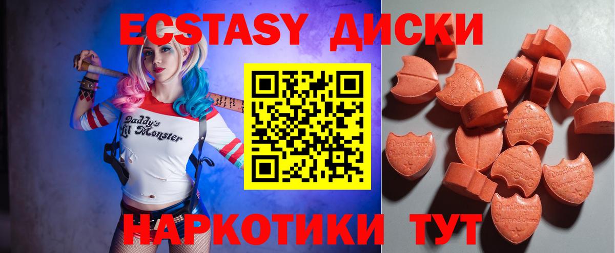 Экстази Punisher Полысаево