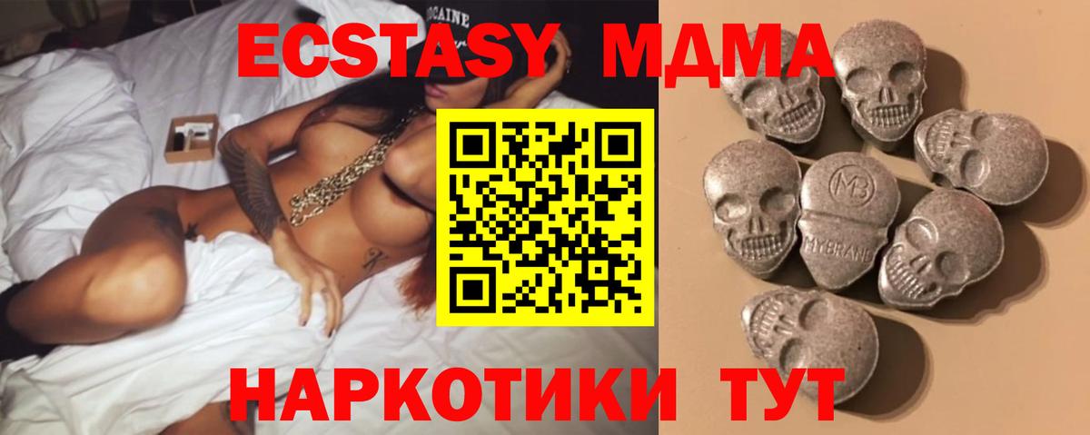 Экстази mix  Вход с VPN  ЭКСТАЗИ  Полысаево  Экстази Philipp Plein 
