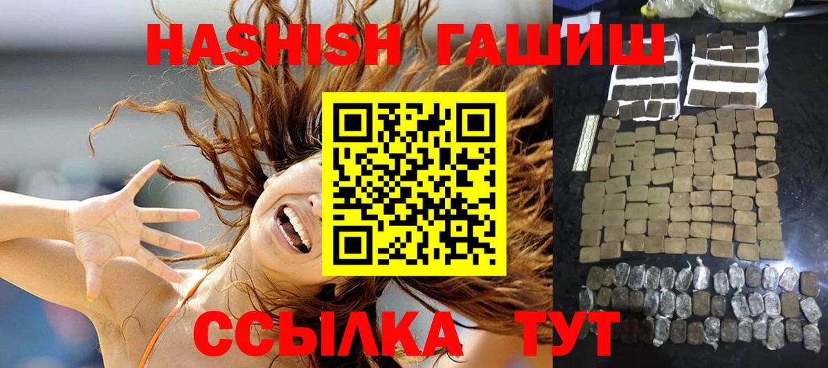 Полысаево  ГАШИШ Premium  Вход с VPN  наркота  ГАШИШ гашик 