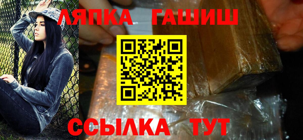 ГАШ гашик Полысаево