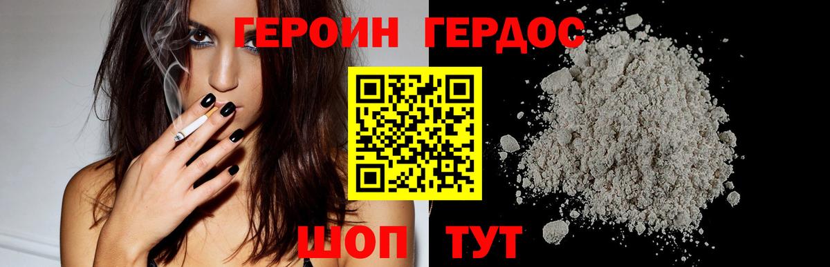 ГЕРОИН афганец Полысаево