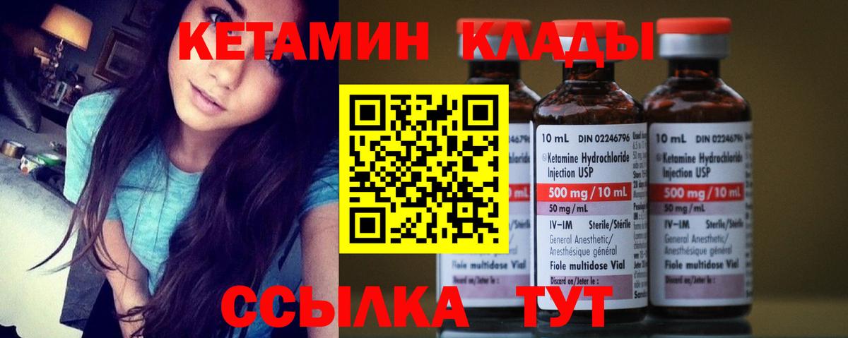 Полысаево  КЕТАМИН VHQ  Кетамин ketamine  Вход с VPN 