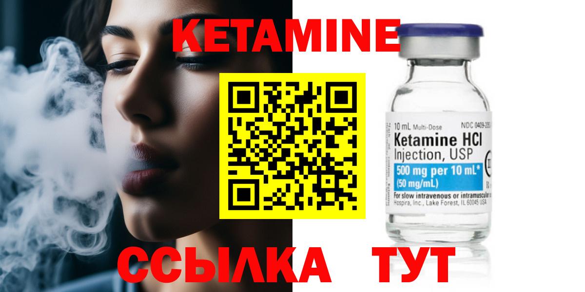 КЕТАМИН VHQ Полысаево