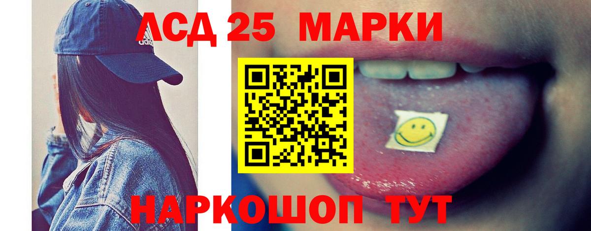 LSD-25 экстази кислота  ЛСД экстази ecstasy  Полысаево  hydra ССЫЛКА  Вход с VPN 