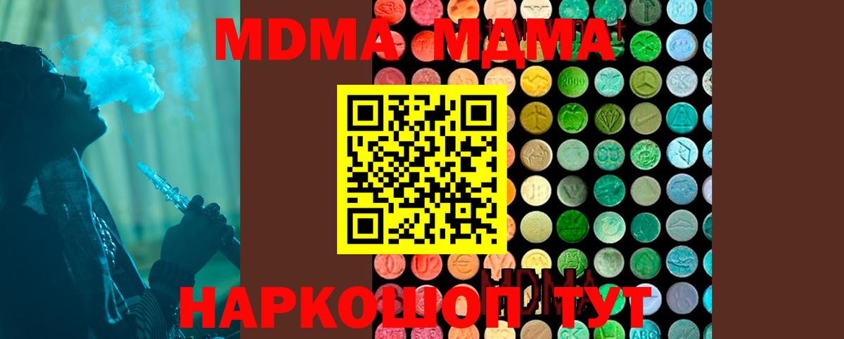 A PVP СК кристаллы  NBOMe  Полысаево  Марихуана  Вход с VPN  Экстази  Мефедрон кристаллы 