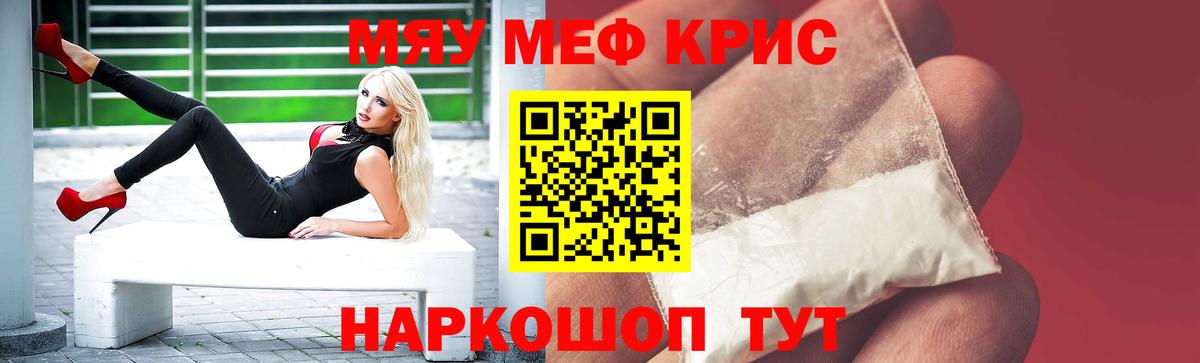 Полысаево  Меф VHQ  Вход с VPN  цена наркотик  МЕФ VHQ  Мефедрон 