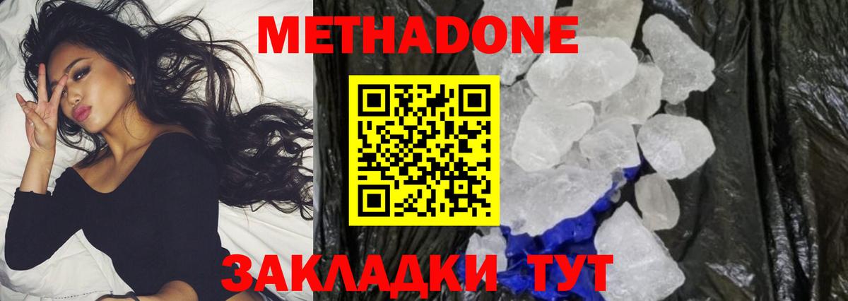 Полысаево  МЕТАДОН methadone  Вход с VPN  МЕТАДОН methadone 