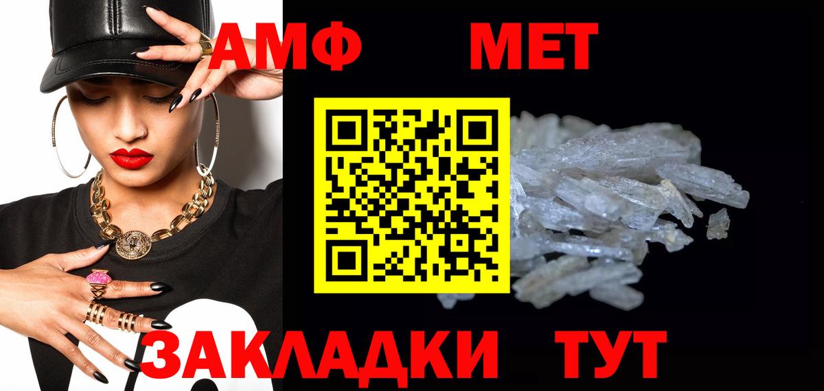 МЕТАМФЕТАМИН Methamphetamine Полысаево