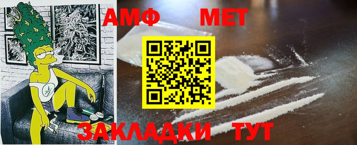 МЕТАМФЕТАМИН винт  Вход с VPN  МЕТАМФЕТАМИН винт  Полысаево 