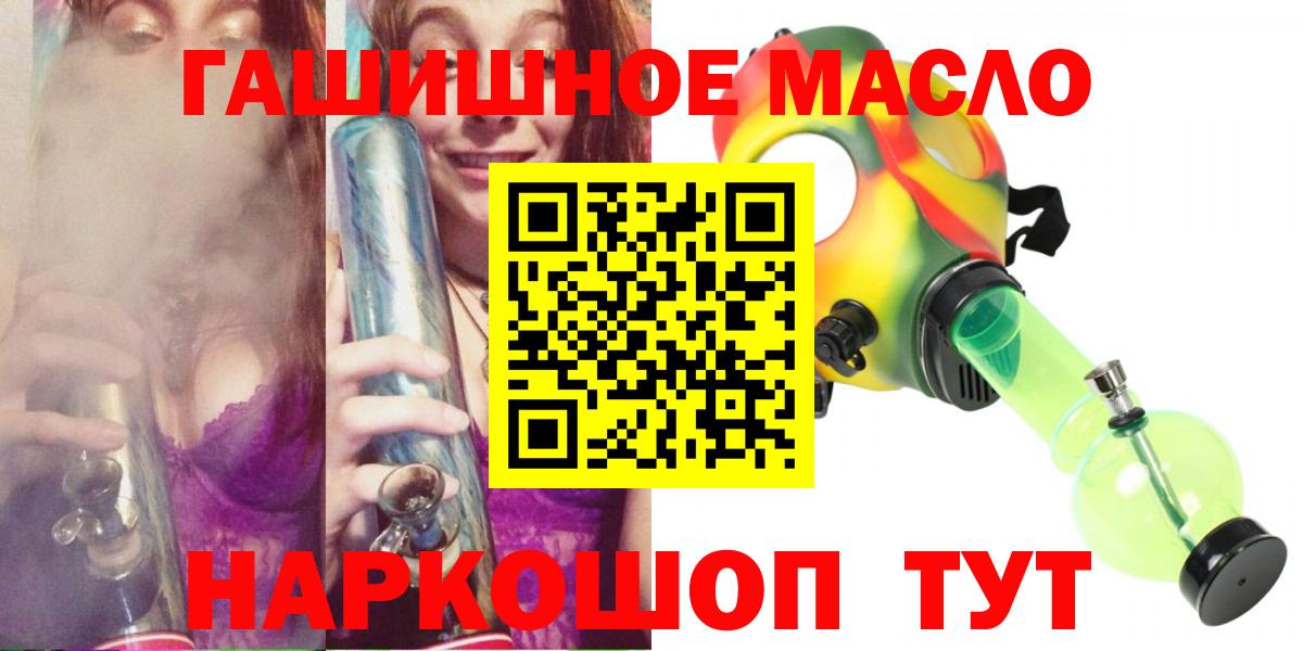 ТГК THC oil Полысаево