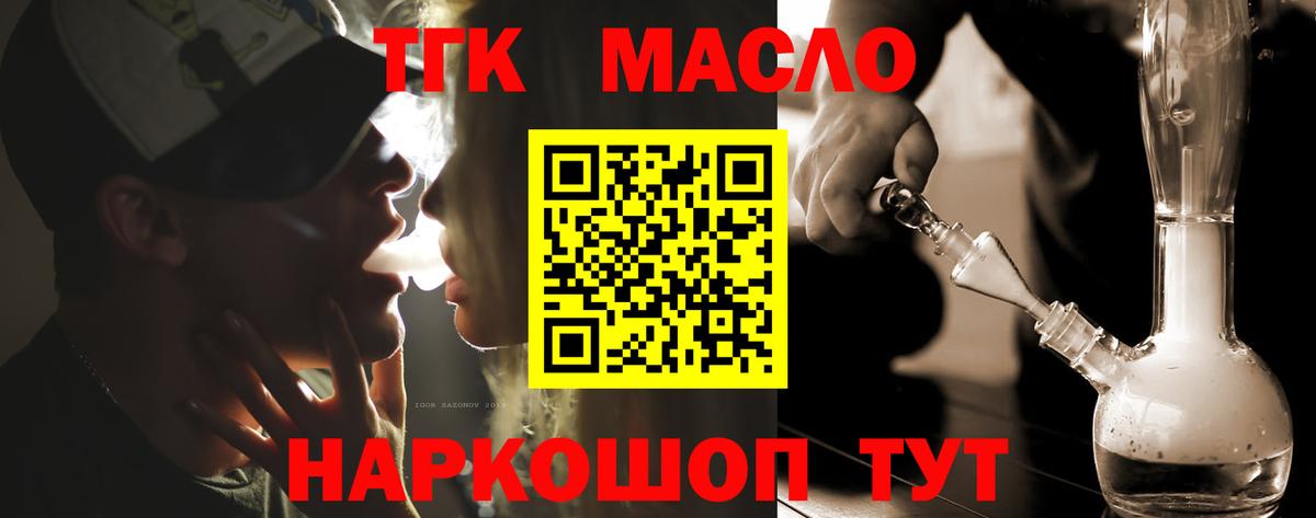 Дистиллят ТГК концентрат  Вход с VPN  Полысаево 