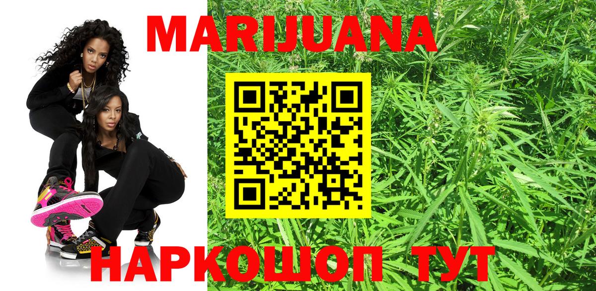 Полысаево  Марихуана White Widow  МАРИХУАНА тримм  Вход с VPN 